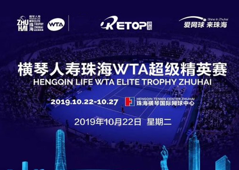 LEwin乐玩显示助力2019珠海WTA超级精英赛